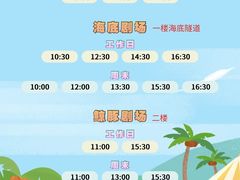 -海合安天津极地海洋公园