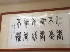 -箪食巷私房菜馆·鲁菜(玉函路店)