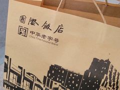 -老同盛(昌里路店)