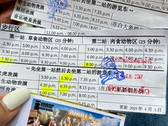 -清迈夜间动物园