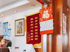 大堂-牧羊餐厅