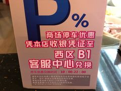 -绿地缤纷城-停车场