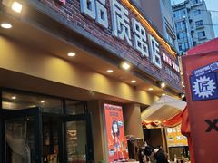 -小核桃品质串店(世茂大道店)