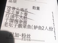 -太二酸菜鱼(正大广场店)