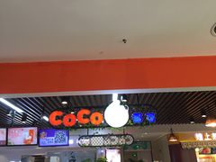 -CoCo都可(大兴店)