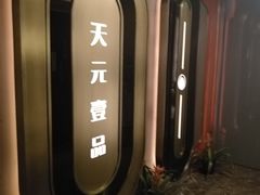 -金御沐足·影院式足道(新城店)
