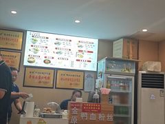 -金原鸭血粉丝汤·汤包·脆皮烤鸭(南京博物院店)