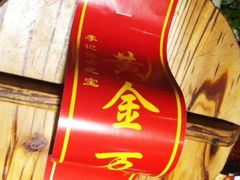 -李记搅团•非遗陕菜(三桥店)
