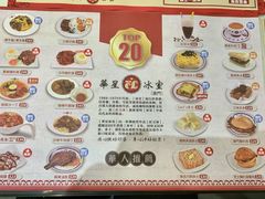 -華人 華星冰室(氹仔 店)