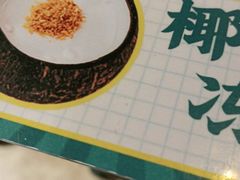 -嗲嗲的椰子鸡(亚龙湾总店)