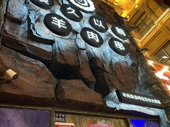 -很久以前羊肉串(农科路店)