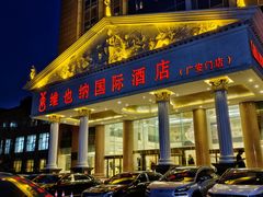 -博雅渔港·融合菜(维也纳国际大酒店)