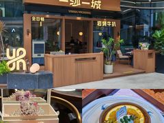 -一沙一城·岩烤牛扒(深圳首店)