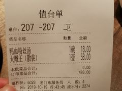 -香园茶社·金陵小灶(老门东店)