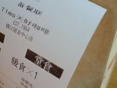 -Tims天好咖啡·贝果(锦江国金中心店)