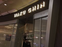 -Waku Ghin(滨海湾金沙店)