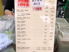 菜单-公利真料竹蔗水(中环店)