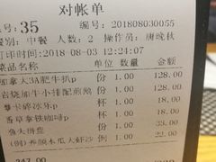 账单-半秋山西餐厅(沙坪坝店)
