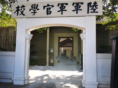 -黄埔军校旧址纪念馆