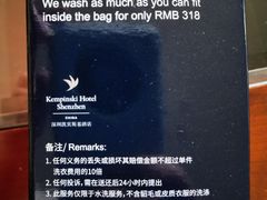 -深圳凯宾斯基酒店