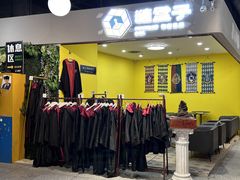 -谜盒子奇幻密室(南屏店)