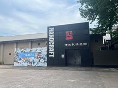 -手工艺活态馆