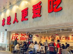 -冯校长老火锅(深圳总店)