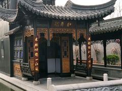 -口岸雕花楼