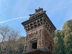 -四门塔风景区