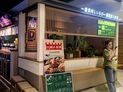 -沼津港日本料理·寿喜烧·烧鸟(新世界大丸百货店)