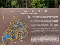 -八大关景区