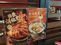 -捞王猪肚鸡火锅(昆山店)