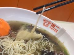 -拼二潮汕牛肉粿条(花城汇店)
