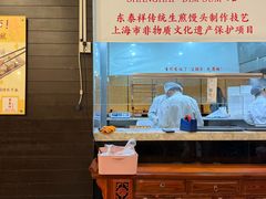 -东泰祥生煎馆(重庆北路店)