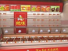 -绝味鸭脖(平山道店)