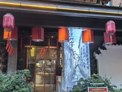 -古道村落(温汤店)