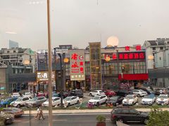 -捞神煲汤火锅(湖滨商业街店)