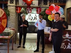 -局气 烤鸭·北京菜(光华路店)