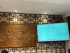 -怡园饭店-餐厅(四望亭店)