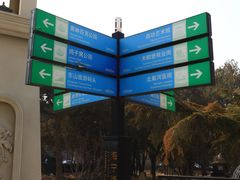 -老虎石海上公园