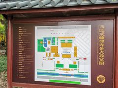 -西园戒幢律寺