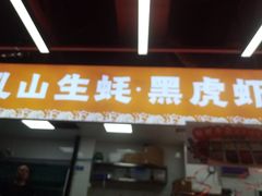 -养牛邓·潮汕牛肉海鲜自助火锅(广州店)