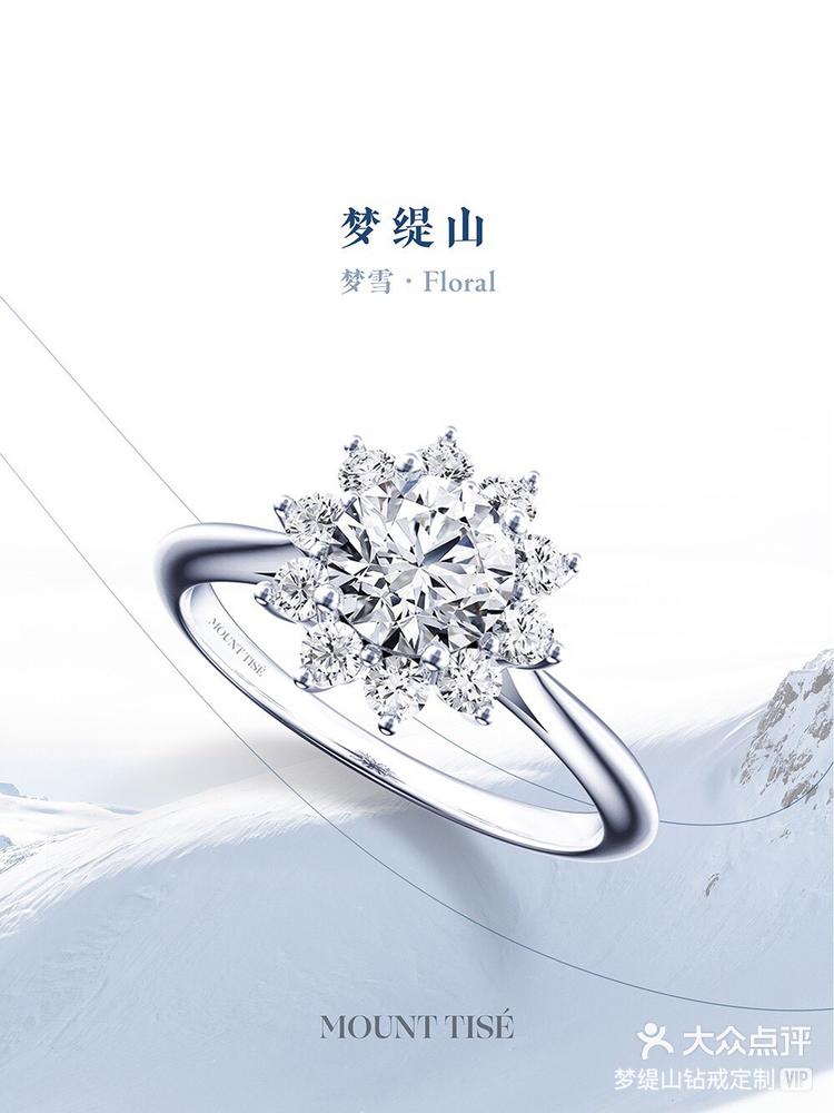 雪花钻戒雪花降落在您指尖说明很喜欢您哟