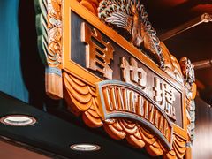 -官也街