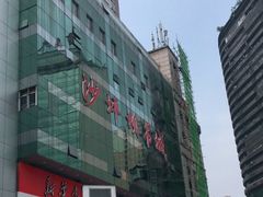 -新华书店(沙坪坝书城店)
