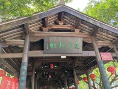 -鹿亭中村