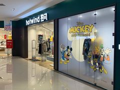 -hotwind热风(中贸广场店)