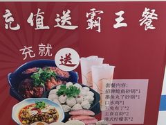 -洪兴砂锅·融合砂锅菜(三站店)