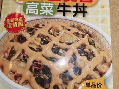 -食其家·牛丼咖喱(金桥国际店)