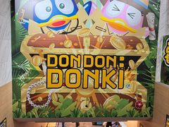 -DON DON DONKI(名珠城店)